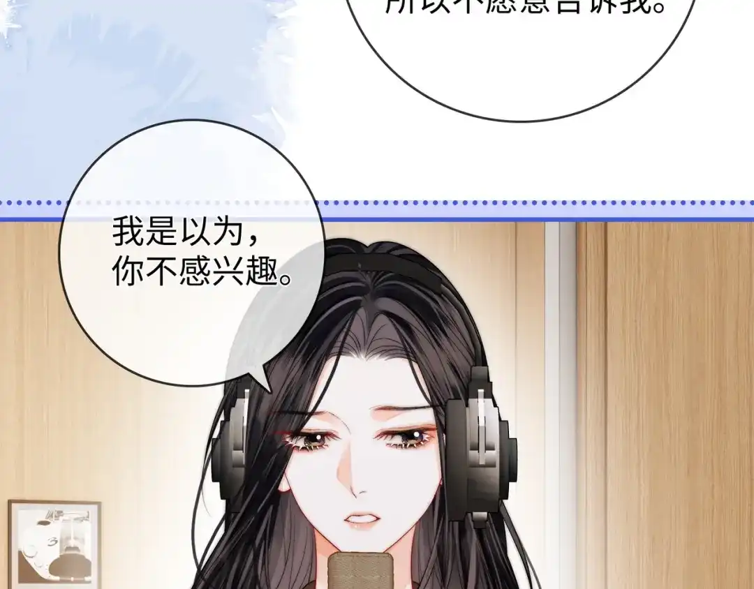 帮我拍拍 第59话 坦白局 第76页