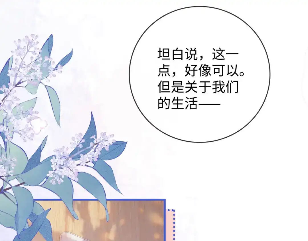 帮我拍拍 第59话 坦白局 第100页