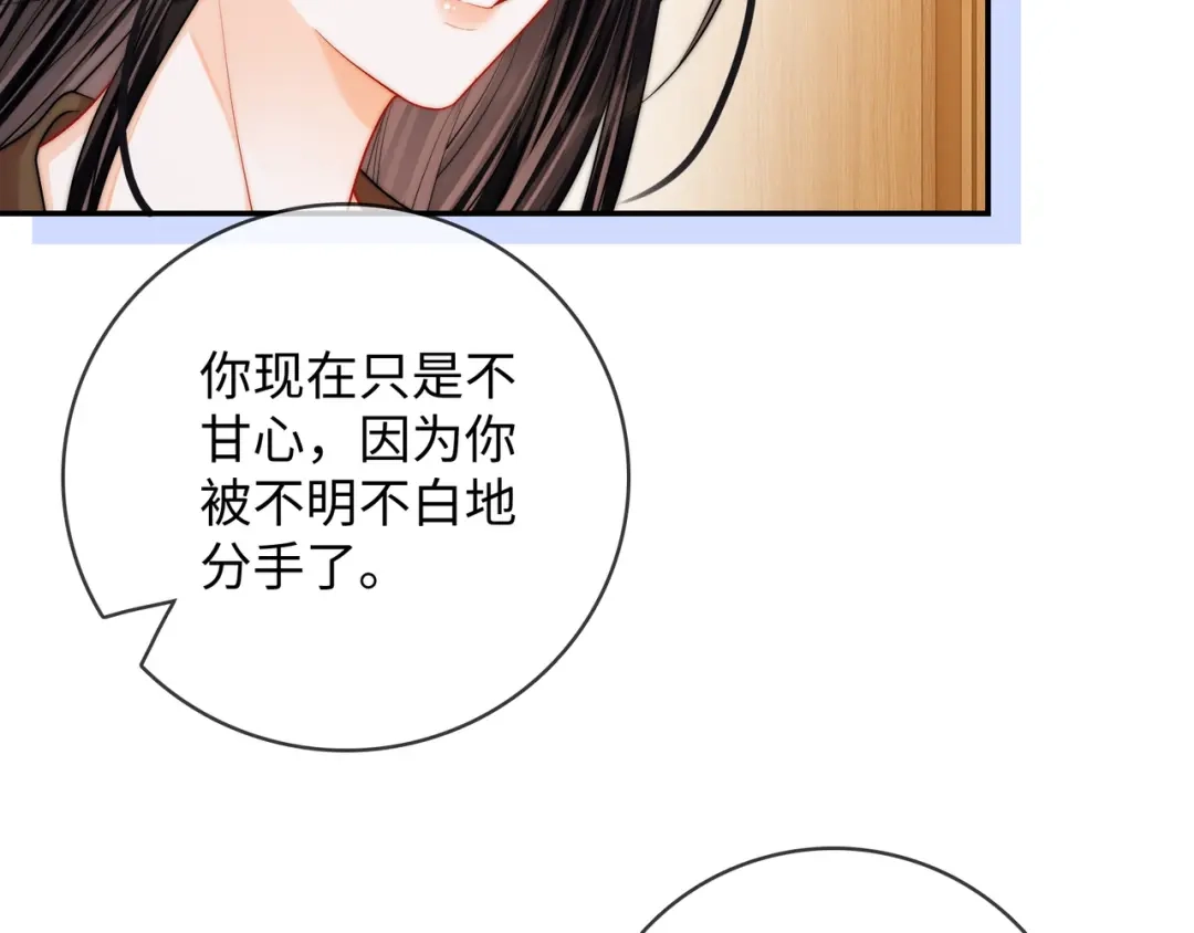 帮我拍拍 第59话 坦白局 第148页