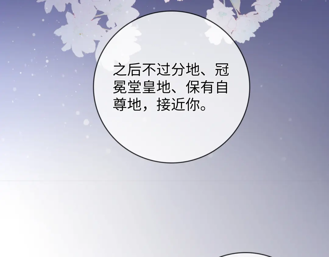 帮我拍拍 第59话 坦白局 第178页