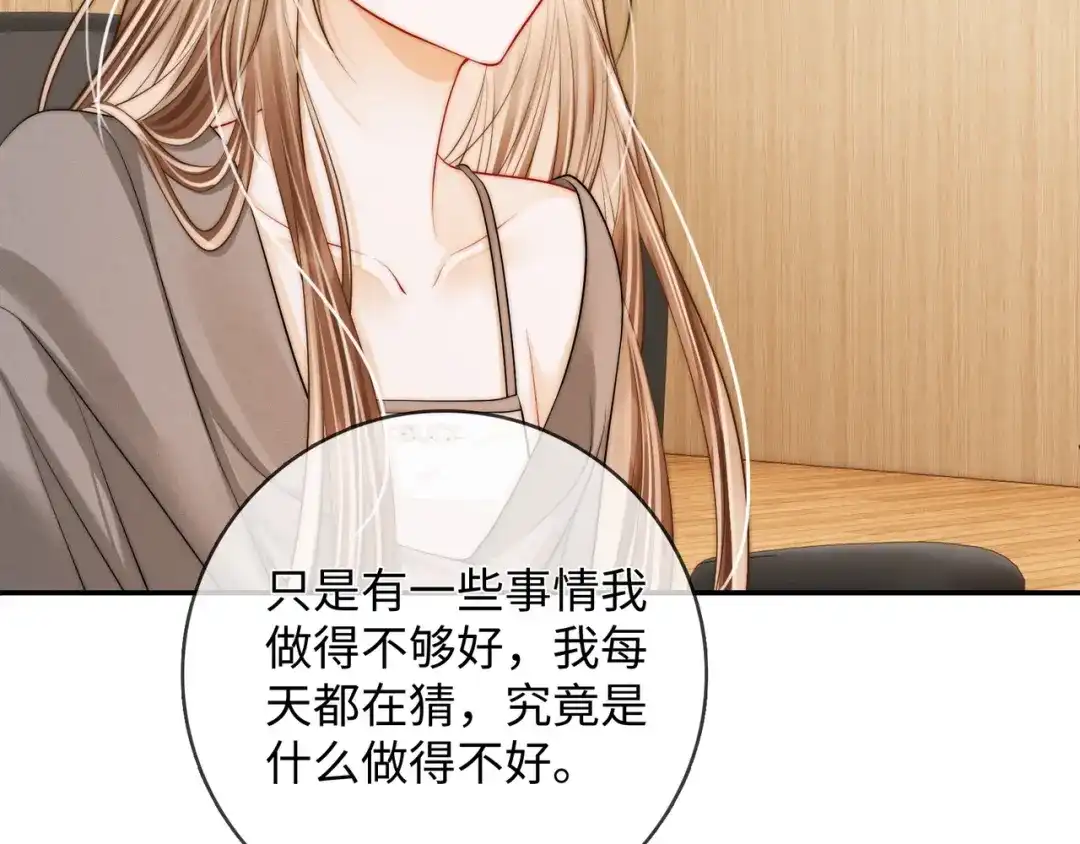 帮我拍拍 第59话 坦白局 第184页