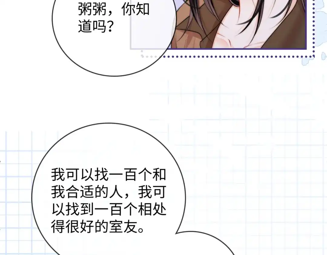 帮我拍拍 第59话 坦白局 第208页