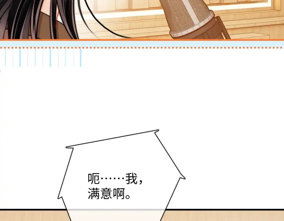 帮我拍拍 第59话 坦白局 第22页