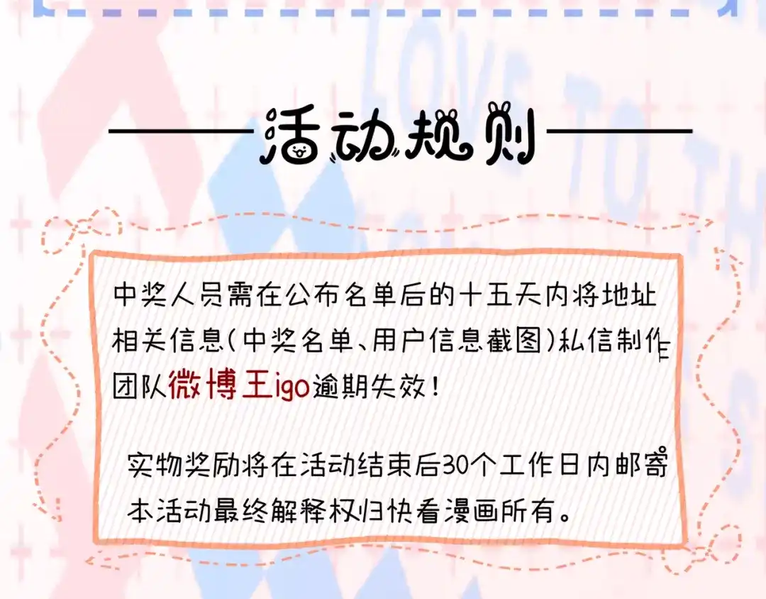 帮我拍拍 第59话 坦白局 第247页