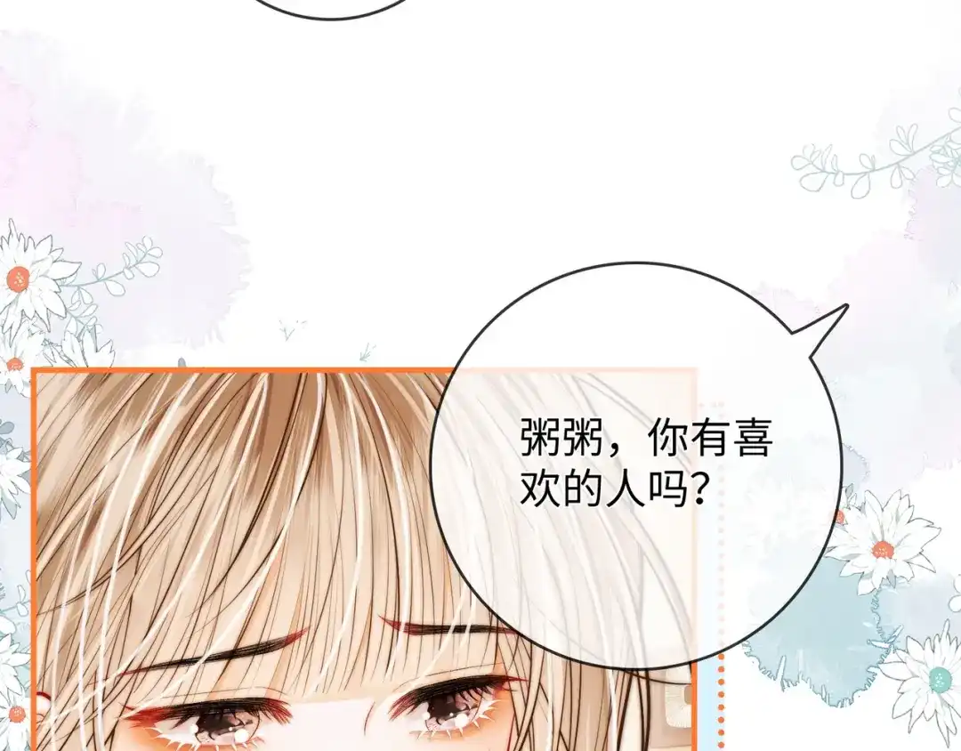 帮我拍拍 第59话 坦白局 第32页