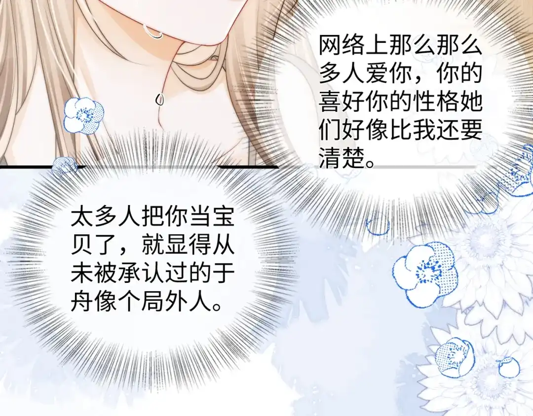 帮我拍拍 第59话 坦白局 第89页