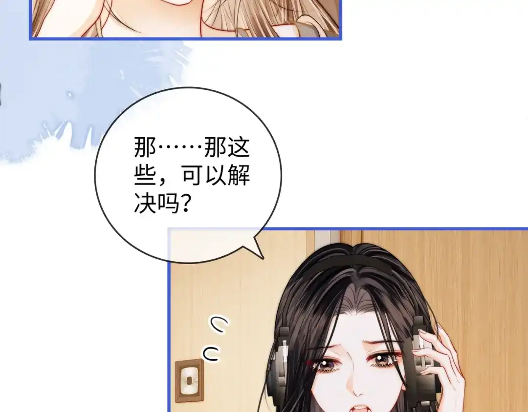 帮我拍拍 第59话 坦白局 第95页