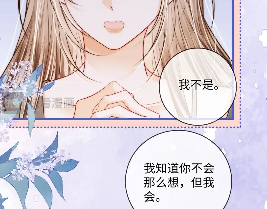 帮我拍拍 第59话 坦白局 第116页