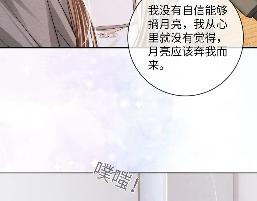 帮我拍拍 第59话 坦白局 第125页