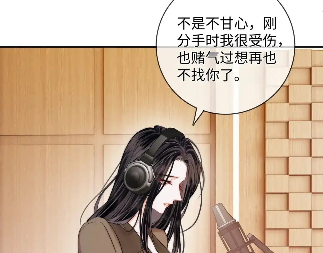 帮我拍拍 第59话 坦白局 第152页