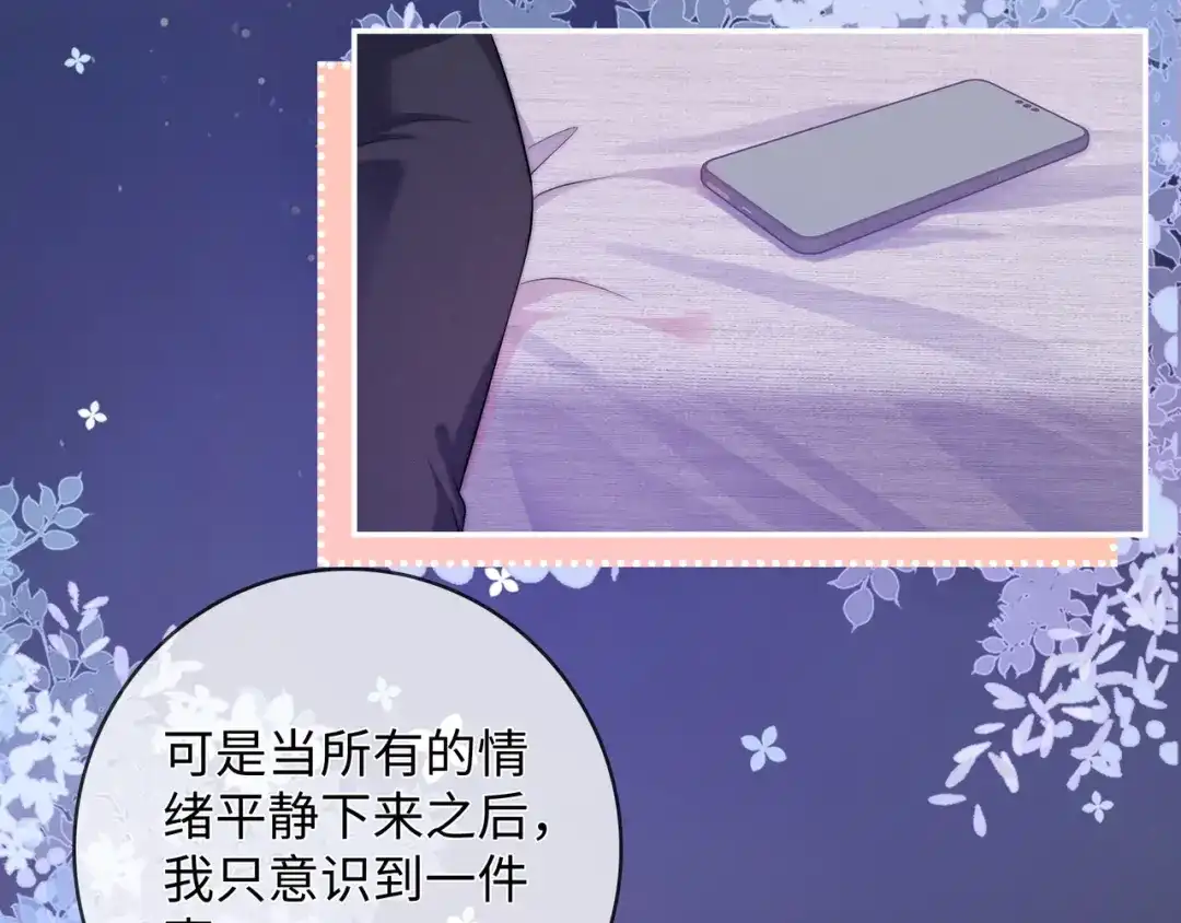 帮我拍拍 第59话 坦白局 第158页