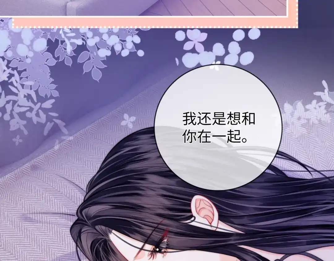 帮我拍拍 第59话 坦白局 第164页