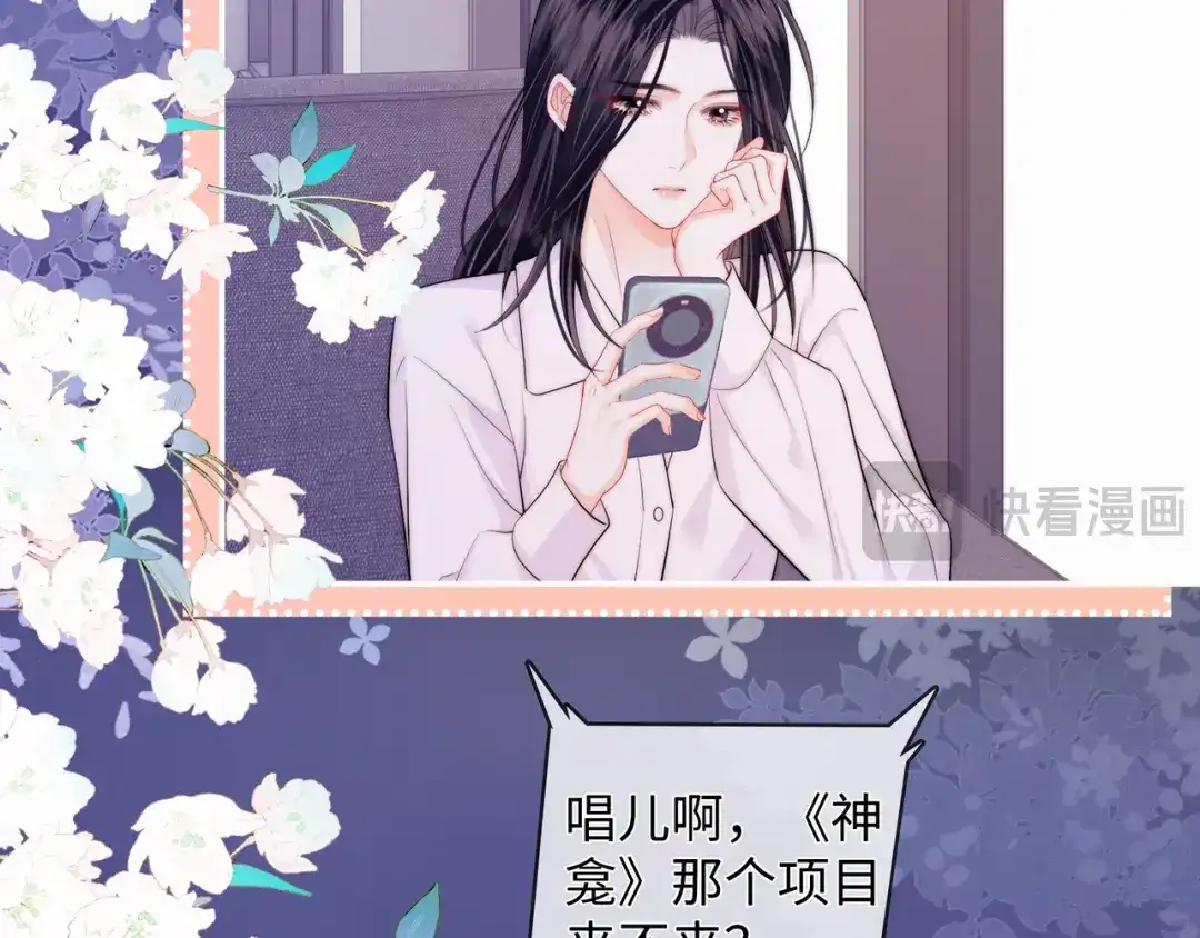 帮我拍拍 第59话 坦白局 第173页