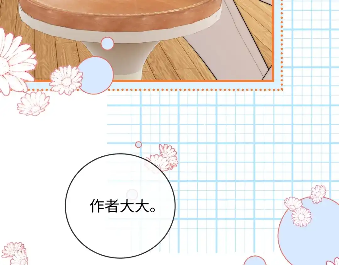 帮我拍拍 第59话 坦白局 第17页