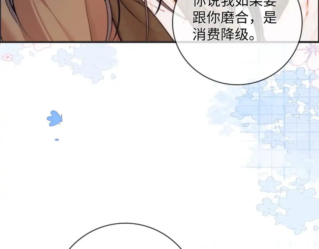 帮我拍拍 第59话 坦白局 第194页