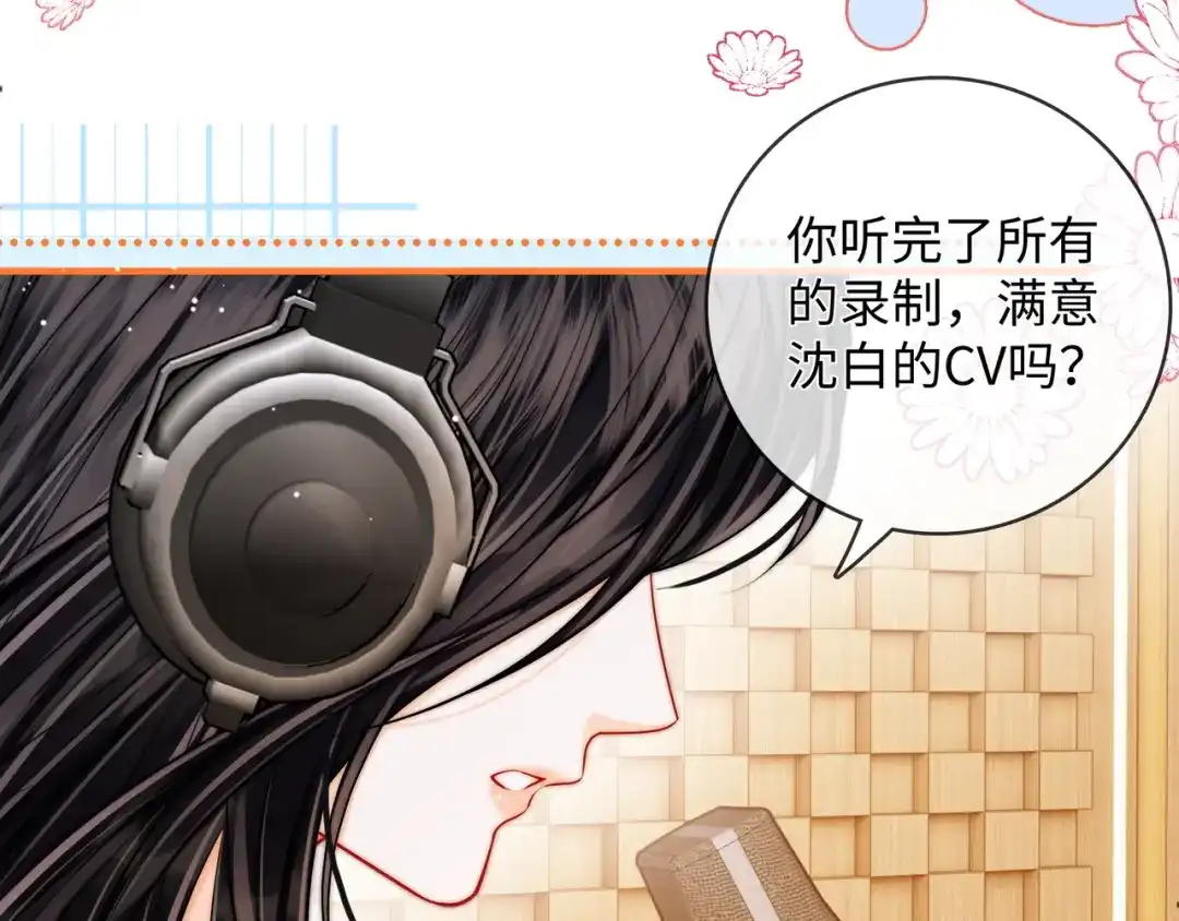 帮我拍拍 第59话 坦白局 第20页