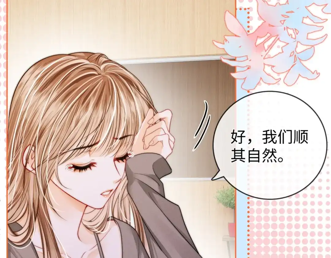 帮我拍拍 第60话 我们顺其自然 第25页