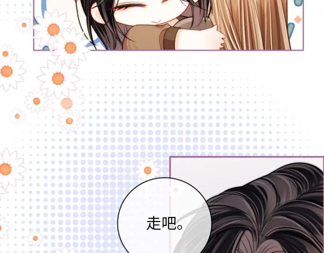 帮我拍拍 第60话 我们顺其自然 第69页