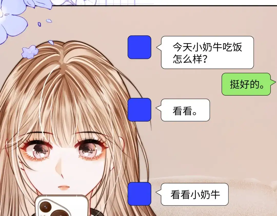 帮我拍拍 第60话 我们顺其自然 第87页