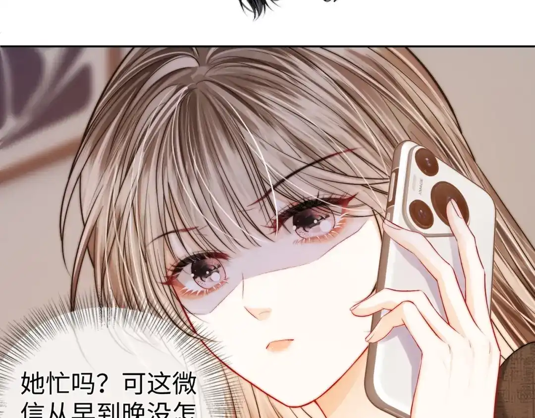 帮我拍拍 第60话 我们顺其自然 第97页