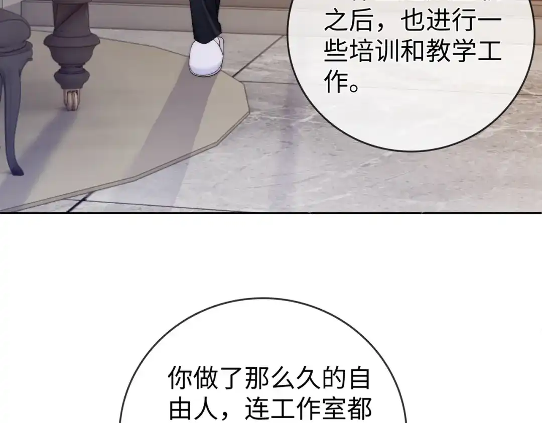 帮我拍拍 第60话 我们顺其自然 第105页