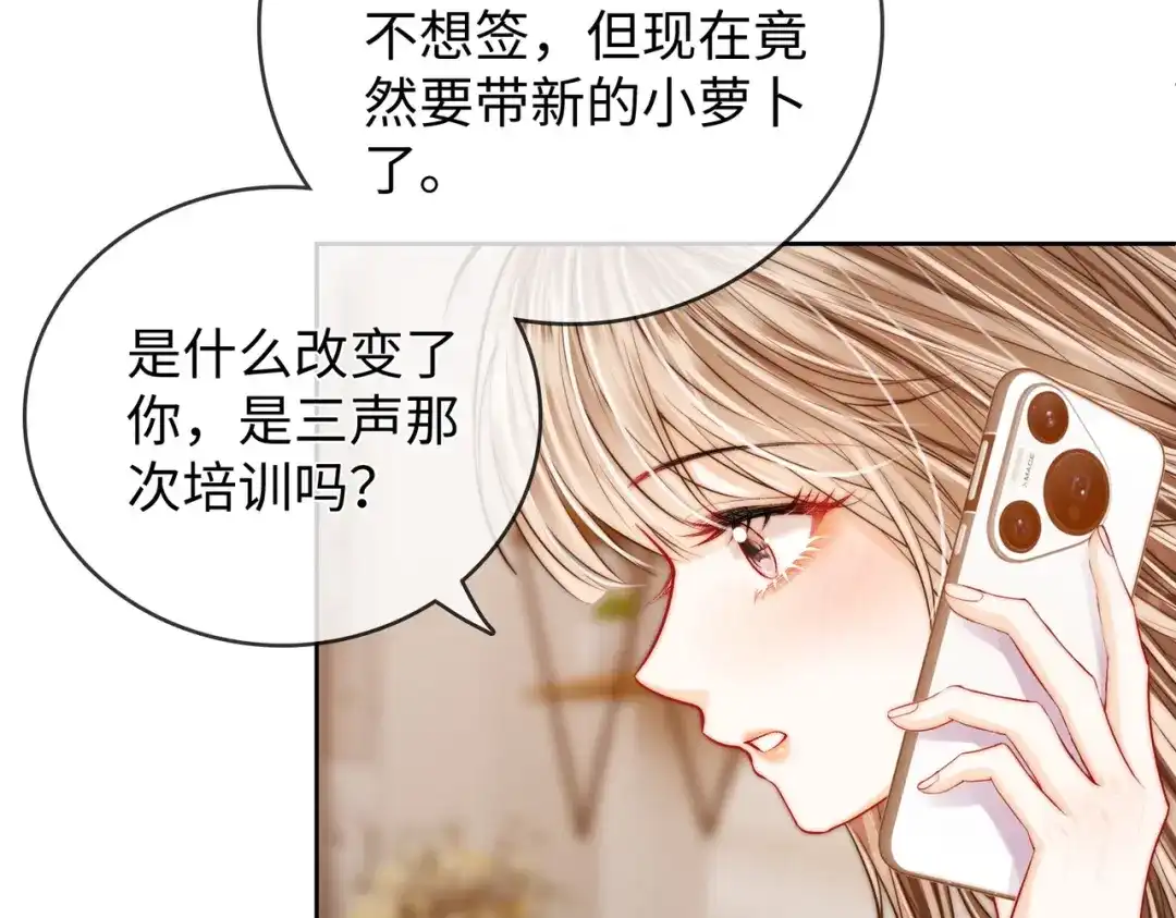 帮我拍拍 第60话 我们顺其自然 第107页