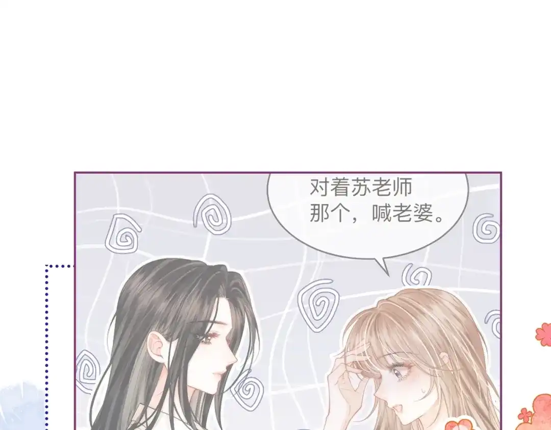 帮我拍拍 第60话 我们顺其自然 第115页