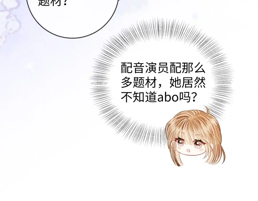 帮我拍拍 第60话 我们顺其自然 第141页