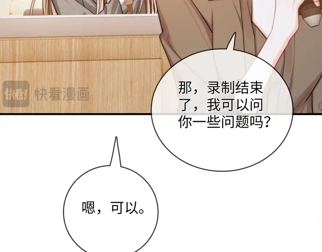 帮我拍拍 第59话 坦白局 第30页
