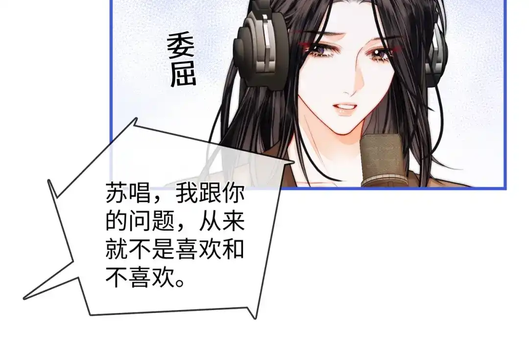 帮我拍拍 第59话 坦白局 第54页