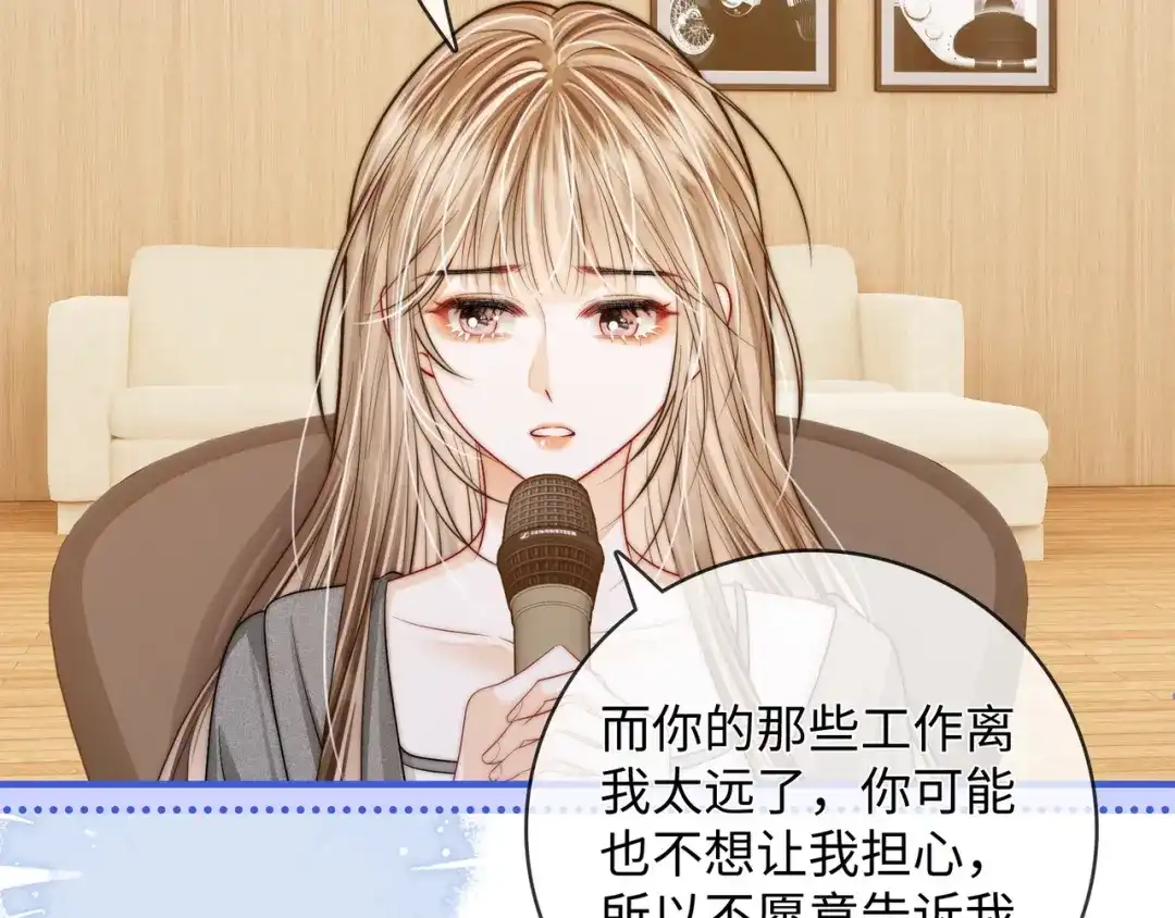 帮我拍拍 第59话 坦白局 第75页