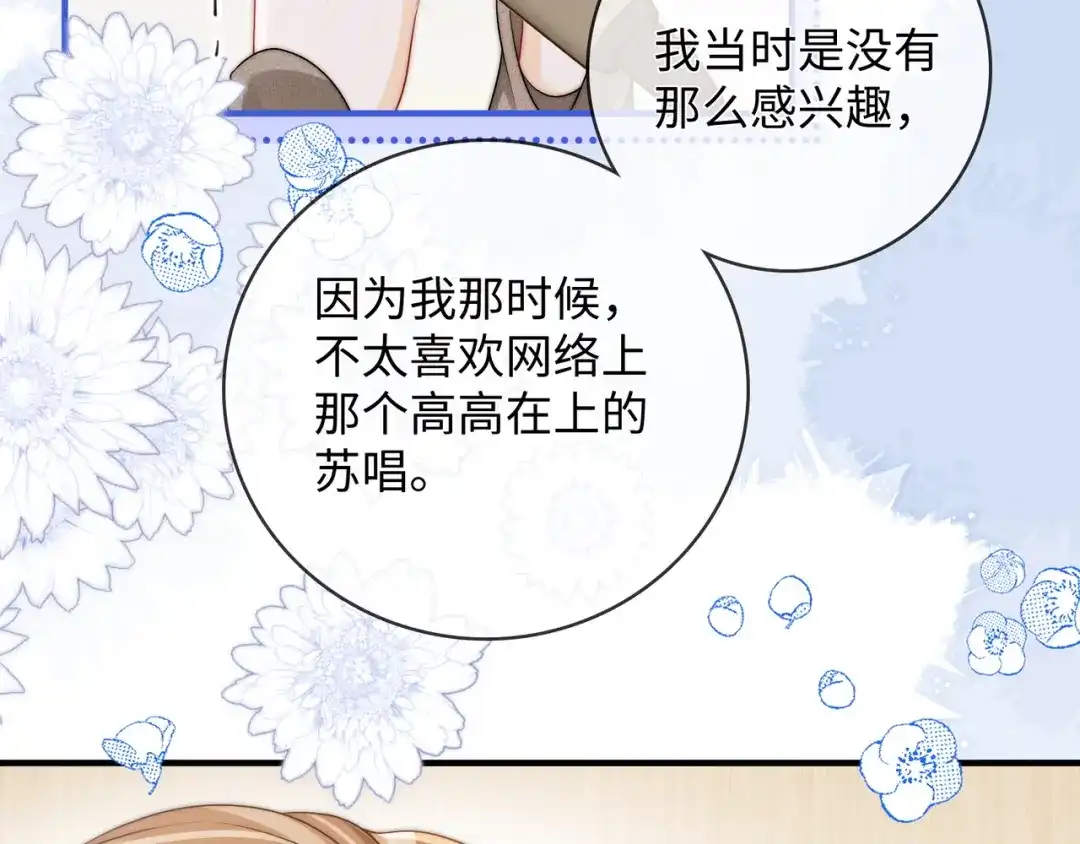 帮我拍拍 第59话 坦白局 第84页