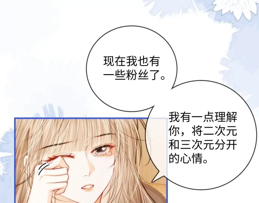 帮我拍拍 第59话 坦白局 第93页