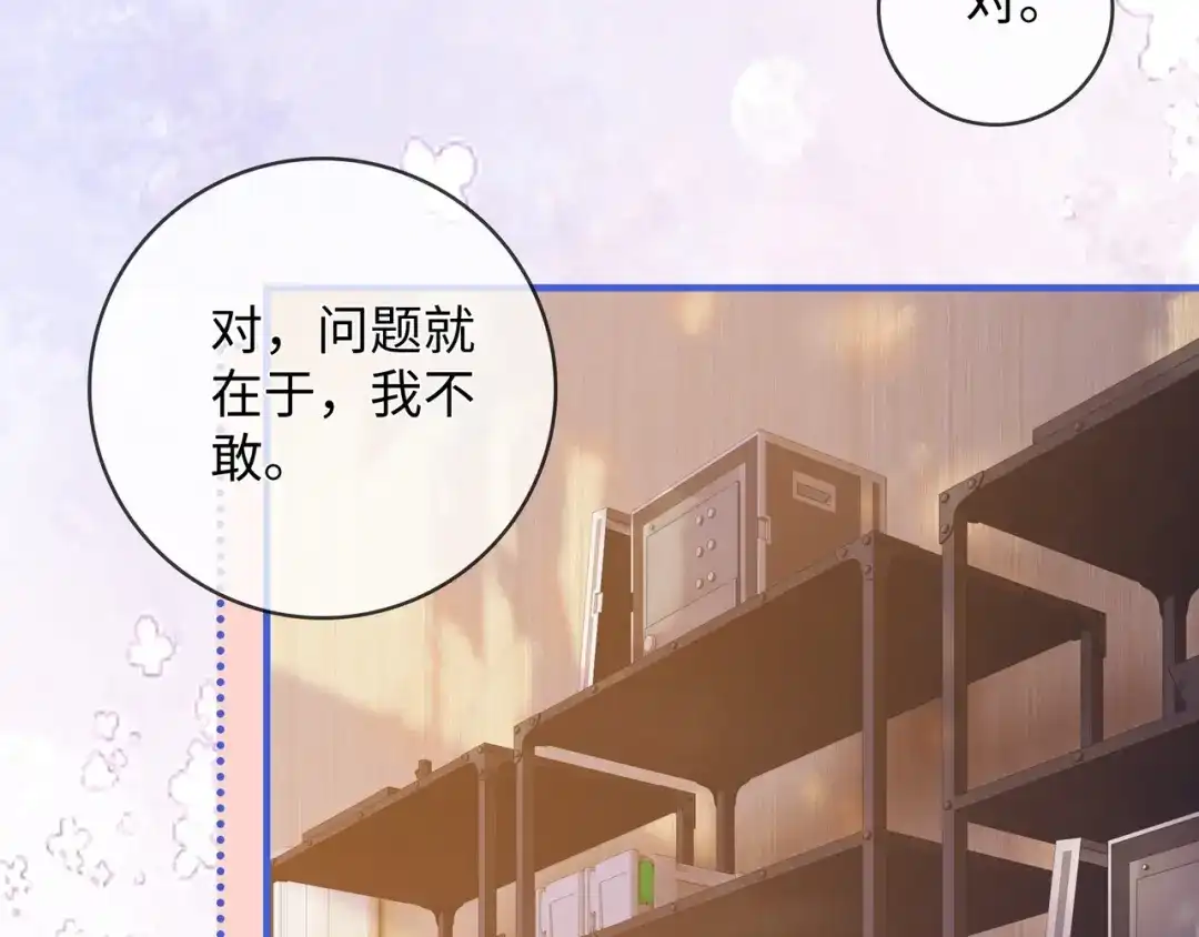 帮我拍拍 第59话 坦白局 第108页