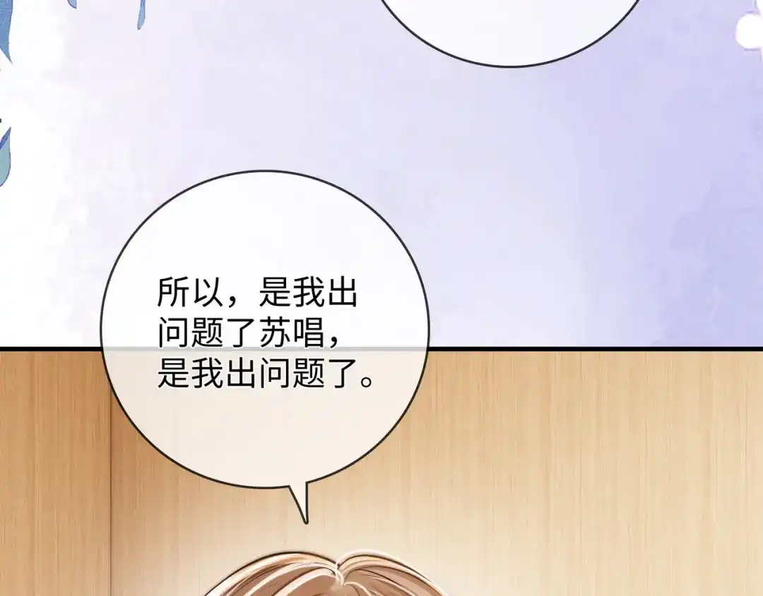 帮我拍拍 第59话 坦白局 第120页