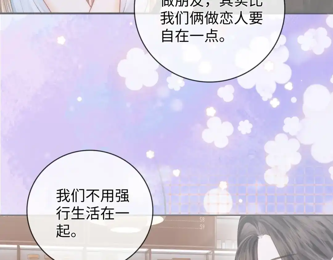 帮我拍拍 第59话 坦白局 第132页