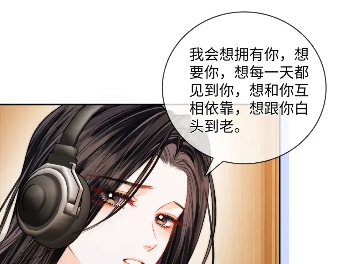 帮我拍拍 第59话 坦白局 第147页