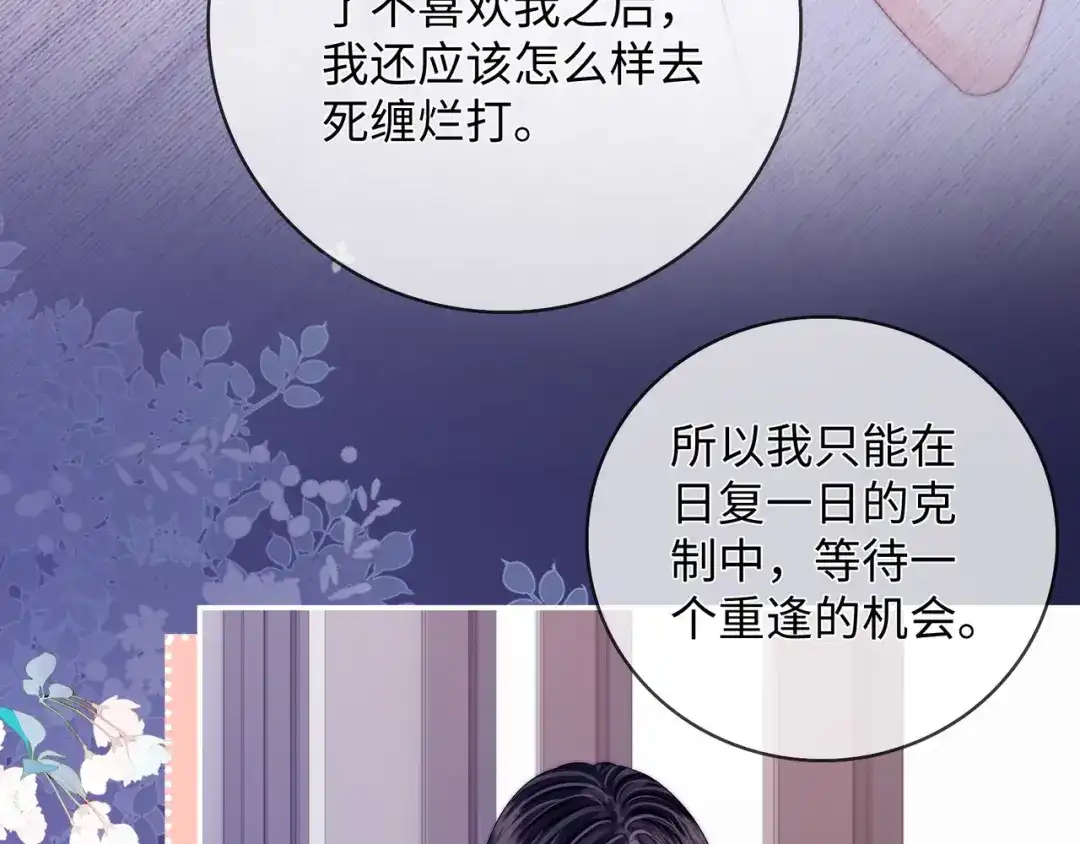 帮我拍拍 第59话 坦白局 第171页