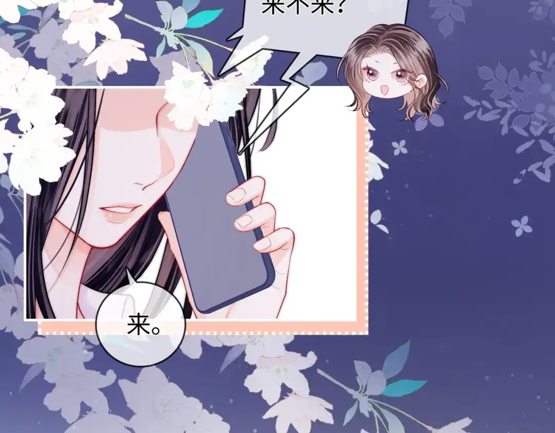 帮我拍拍 第59话 坦白局 第177页
