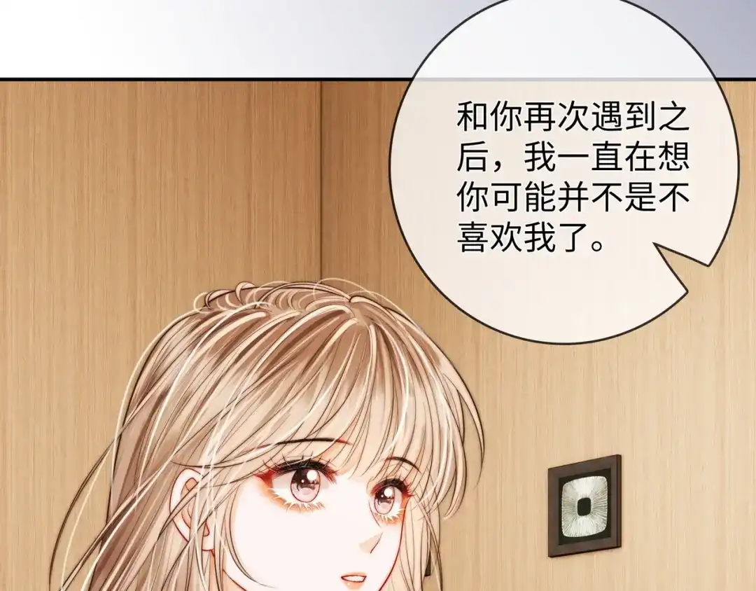 帮我拍拍 第59话 坦白局 第183页