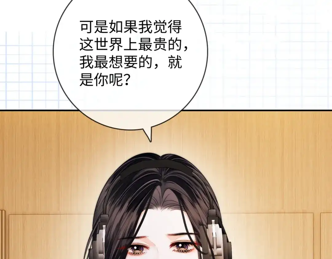 帮我拍拍 第59话 坦白局 第198页