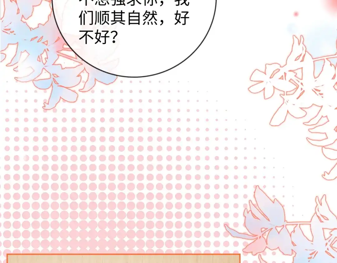 帮我拍拍 第60话 我们顺其自然 第24页