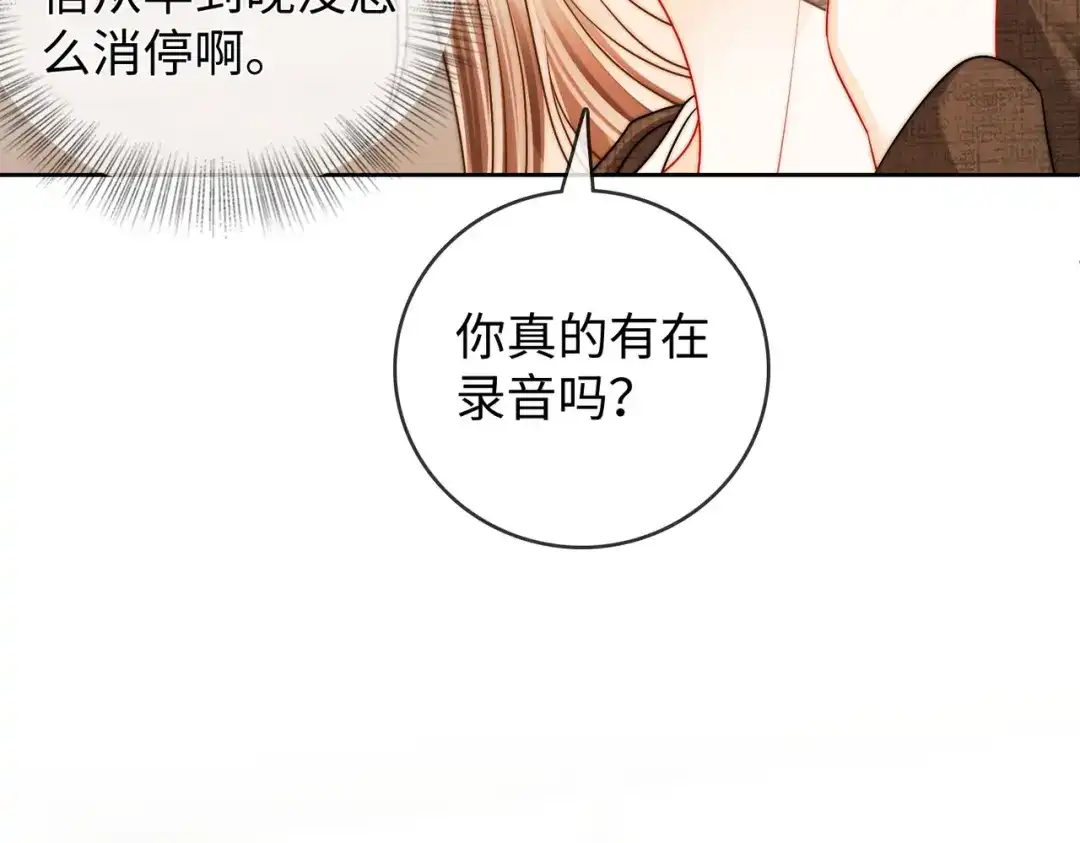 帮我拍拍 第60话 我们顺其自然 第100页