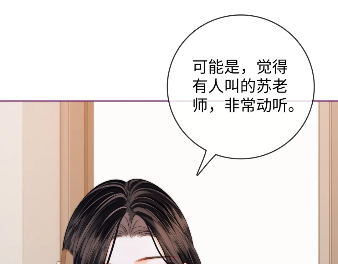 帮我拍拍 第60话 我们顺其自然 第112页