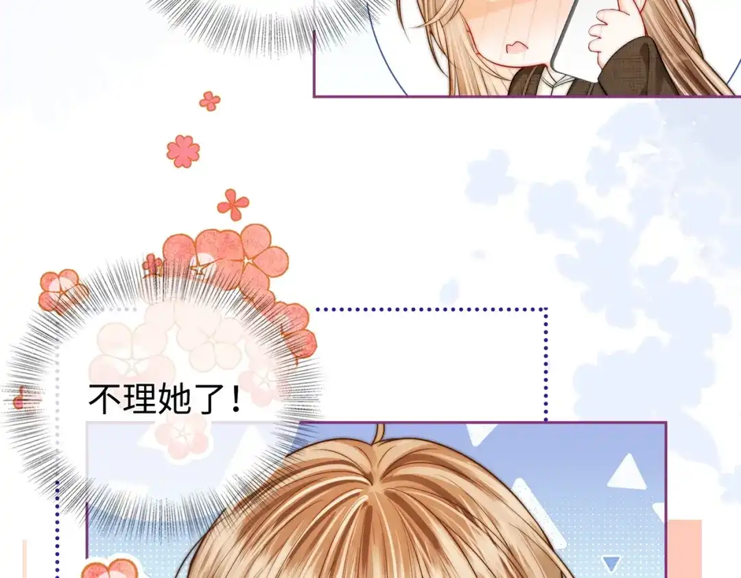 帮我拍拍 第60话 我们顺其自然 第120页