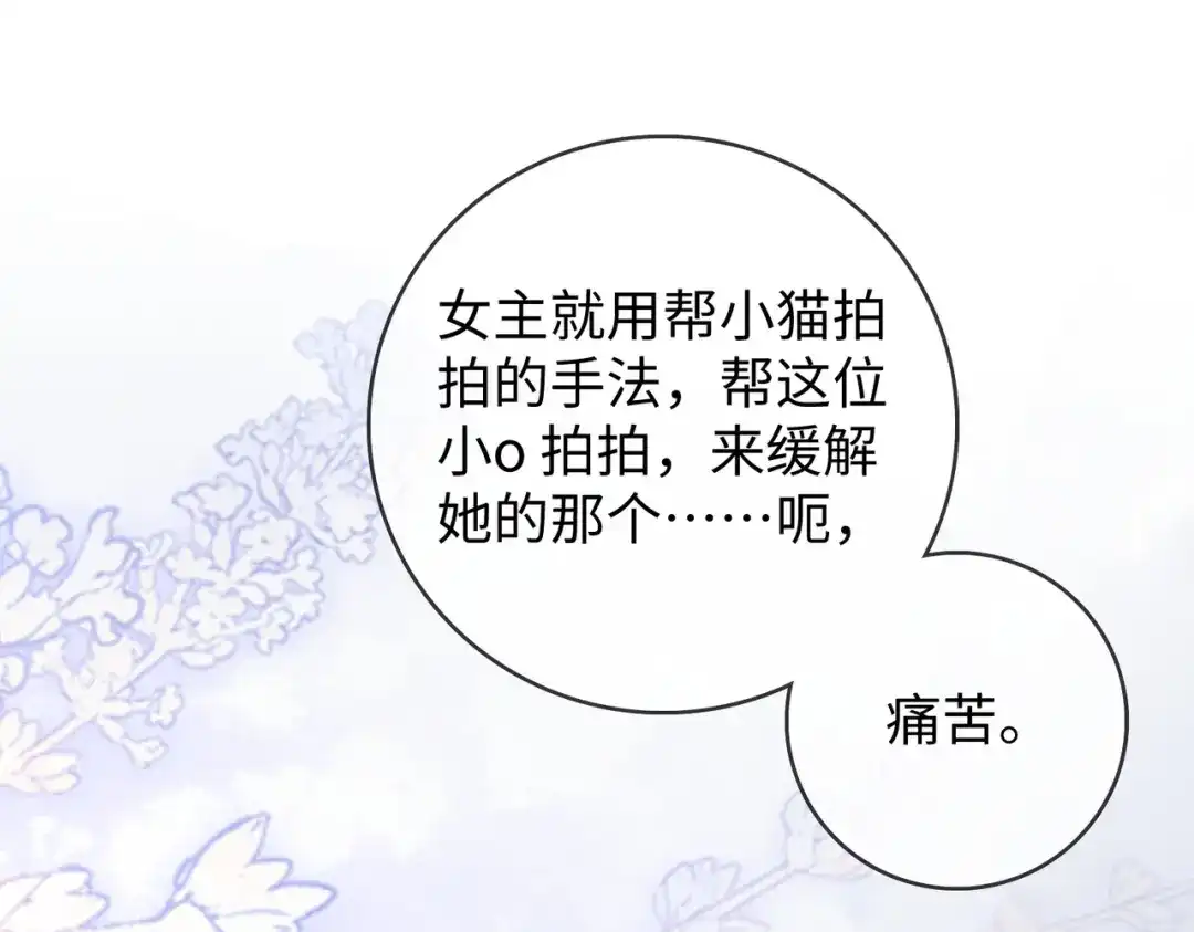 帮我拍拍 第60话 我们顺其自然 第136页