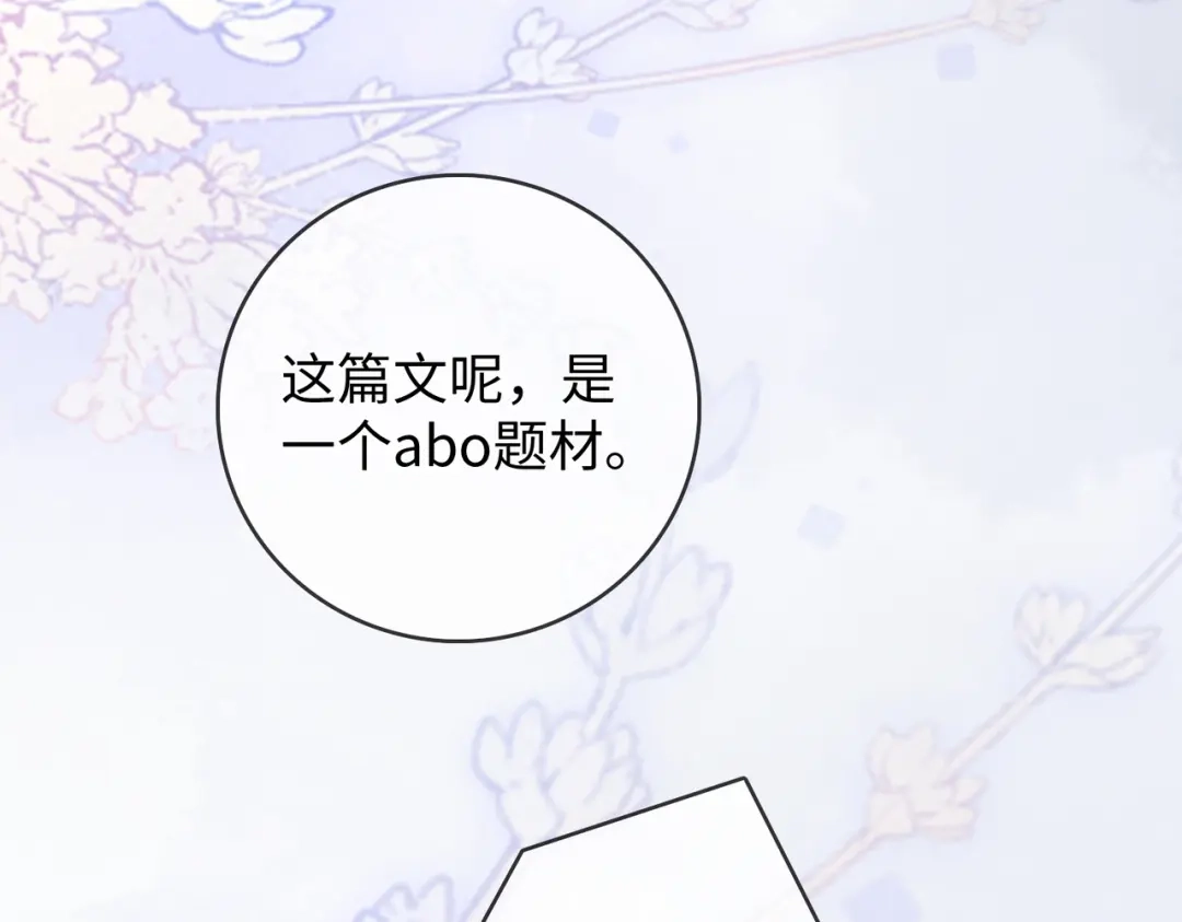 帮我拍拍 第60话 我们顺其自然 第138页
