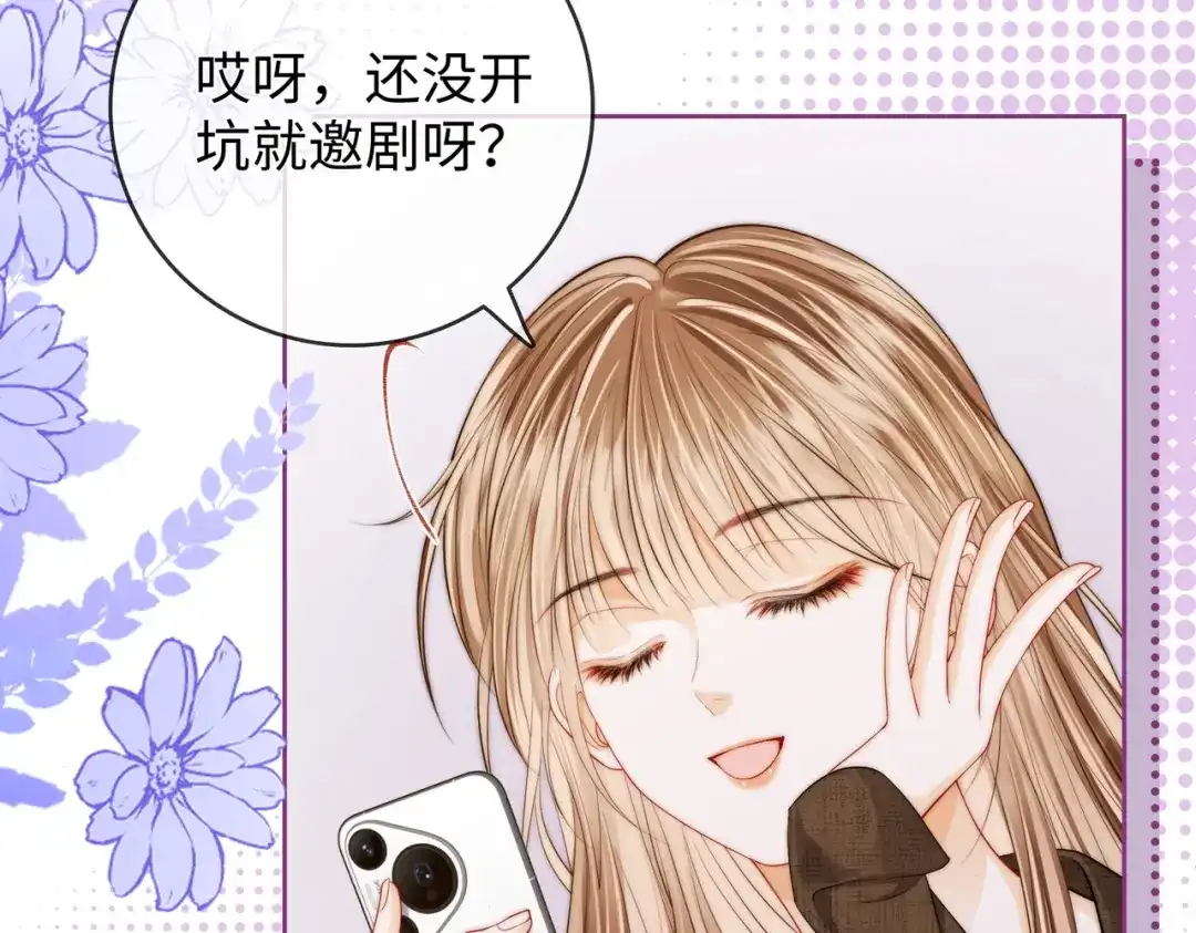 帮我拍拍 第60话 我们顺其自然 第150页