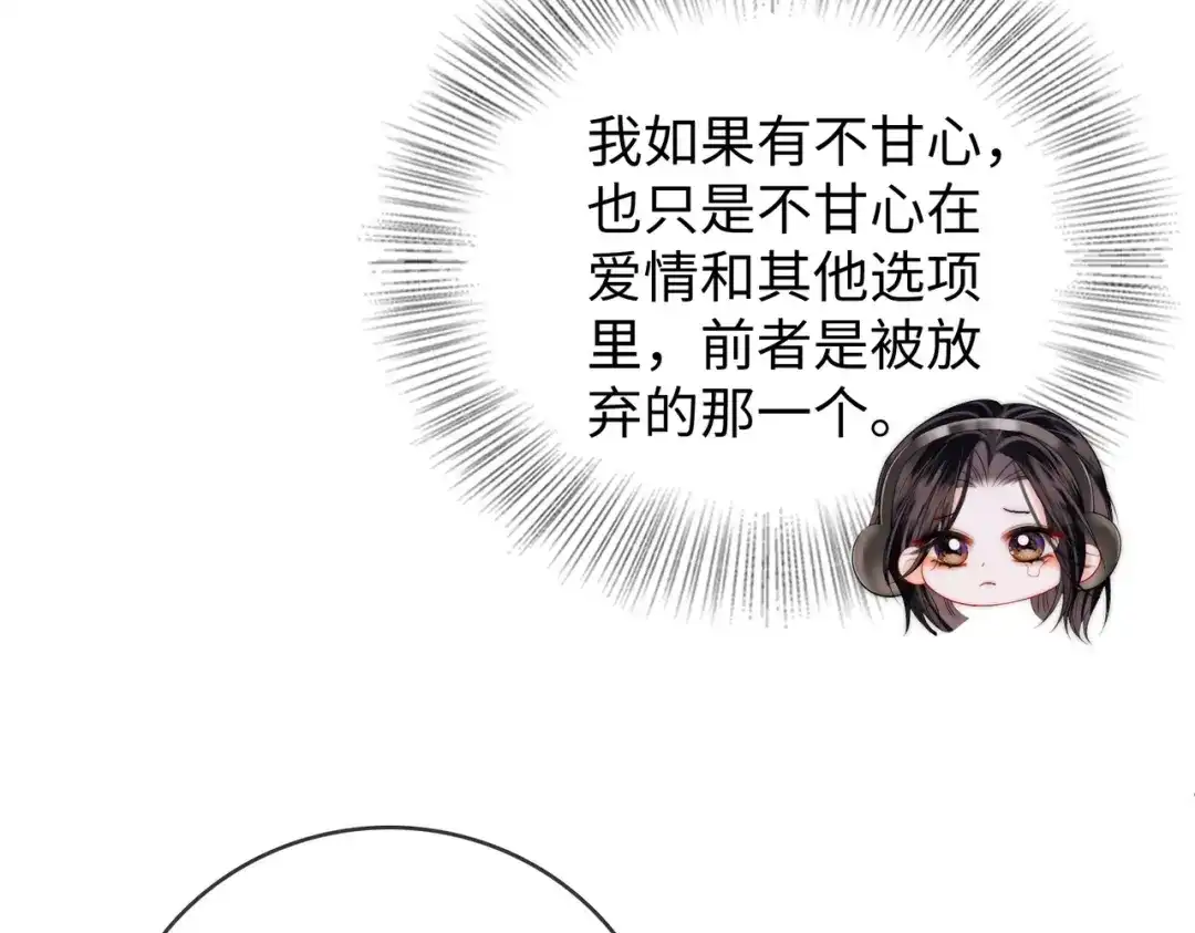 帮我拍拍 第60话 我们顺其自然 第18页