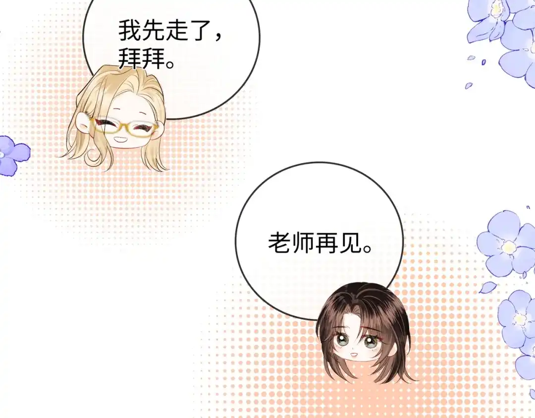 帮我拍拍 第61话 没有把握 第16页